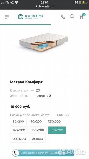 Матрас 180х200 средней жёсткости