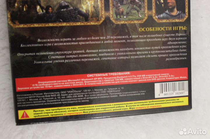 Игровой CD-диск Хроники Нарнии 2: Принц Каспиан