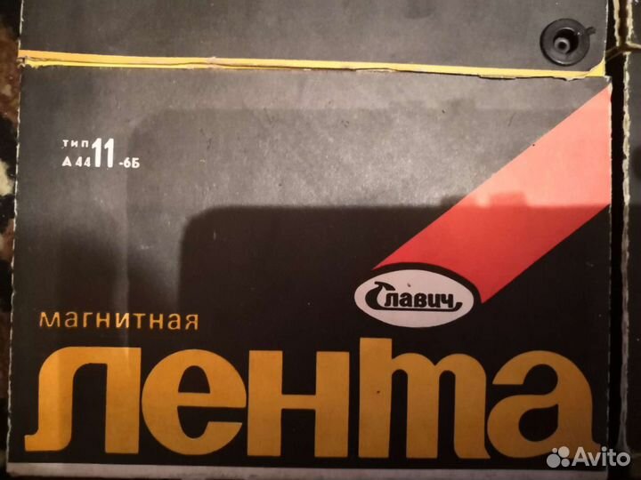 Магнитная лента катушки Славич 375м, Свема 575м