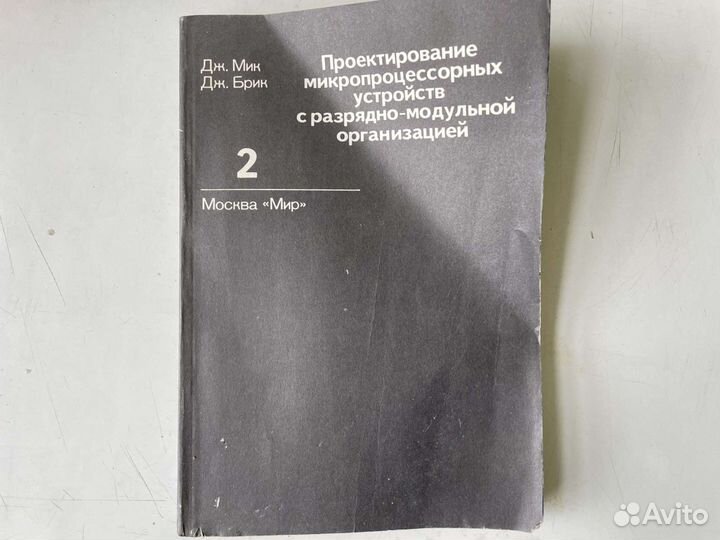 Книги разные по физике, микропроцессорам и эвм