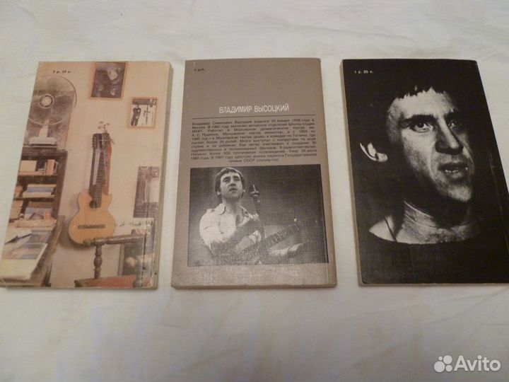 Книги о В.С.Высоцком