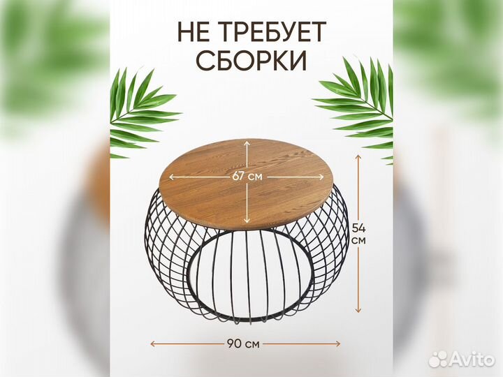 Стол журнальный из натурального дерева 67-90см