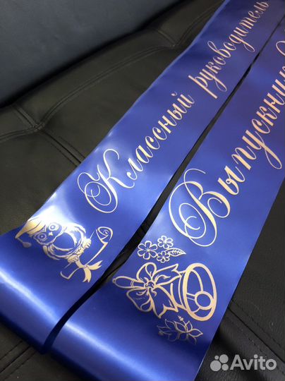 Ленты выпускник 2024 именные