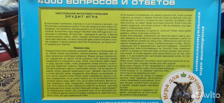 Настольная игра Эрудит (домашние любимцы)