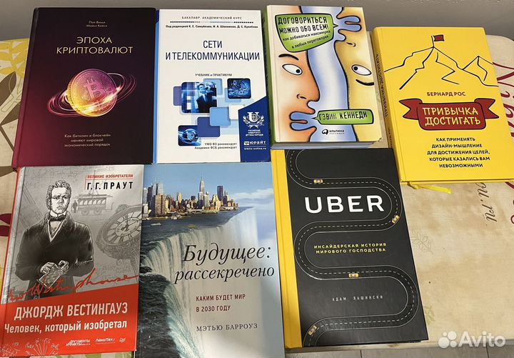 Бизнес литература