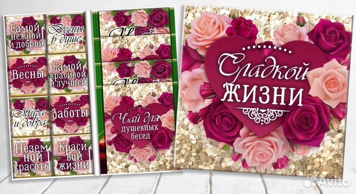 Подарок на 8 марта