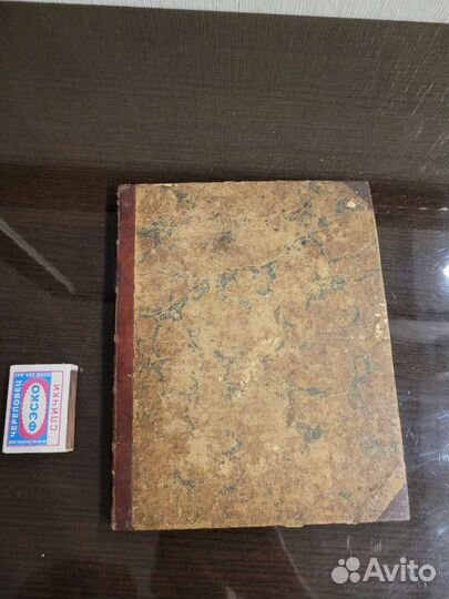 Книга старинная 1824 гв