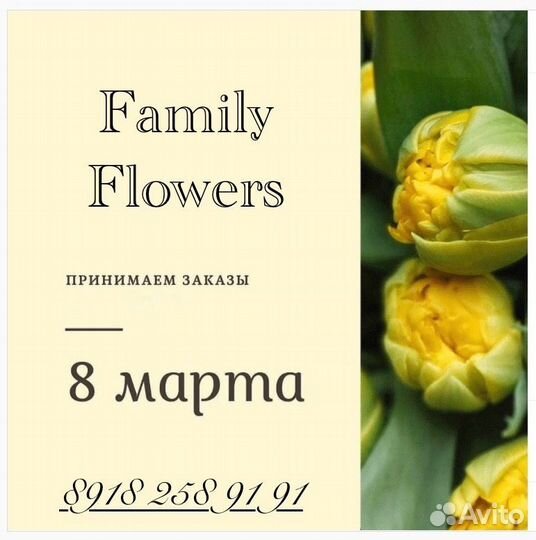 Цветы к 8 марта