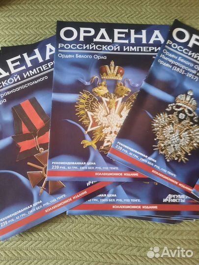 Журналы ордена аиф