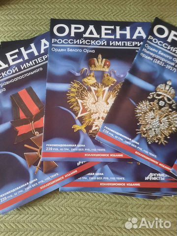 Журналы ордена аиф