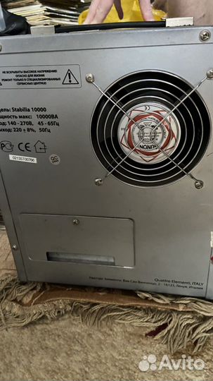 Стабилизатор напряжения ergus stabilia (нераб)
