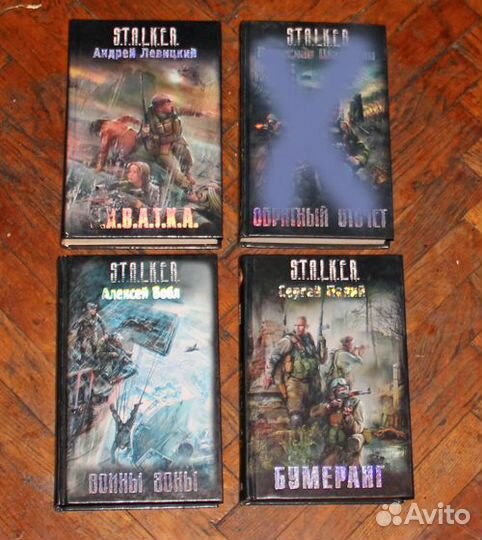Книги серии S.T.A.L.K.E.R (список в описании)