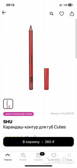 Косметика пакетом