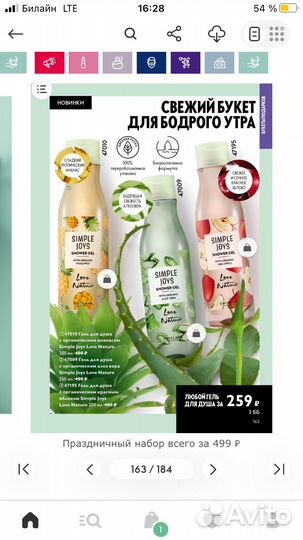 Гель для душа орифлейм