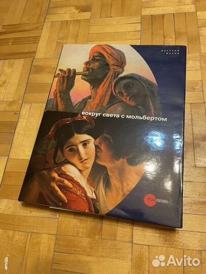 Альбом книга Русский музей живопись