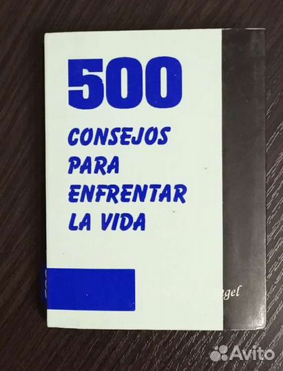 Словари -испанский, английский