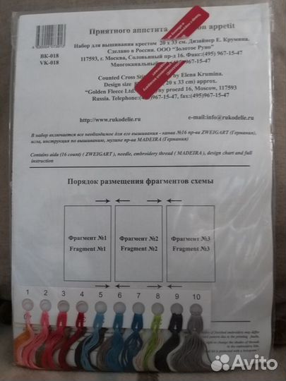 Наборы для вышивания счетным крестом