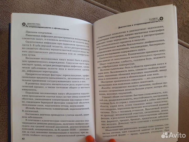 О. В. Сахатарова, Н. П. Левченко 