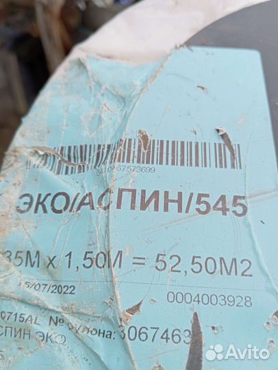 Линолеум новый