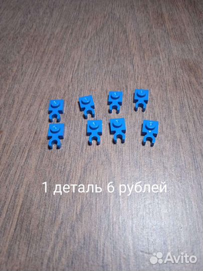 Лего деталь решëтка и другое