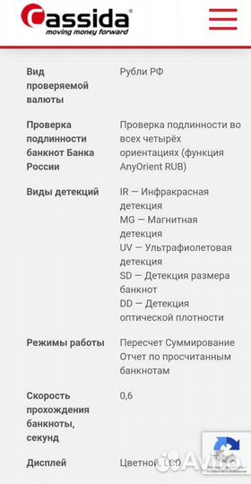 Детектор валют автоматический