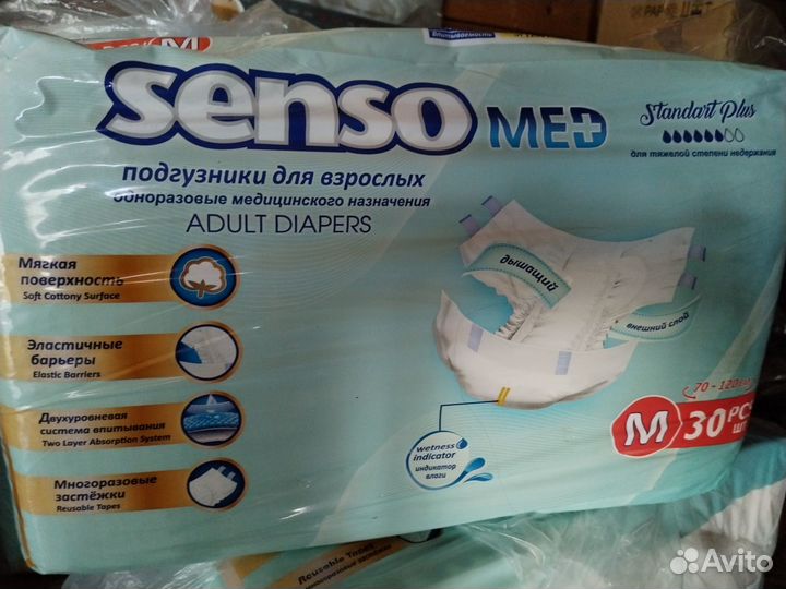 Памперсы для взрослых размер m по 30 штук. 2 уп