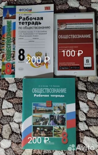 Учебные пособия, рабочие тетради 8,9,10,11 класс