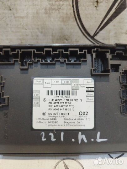 Блок двери передний левый Mercedes S-Class W221