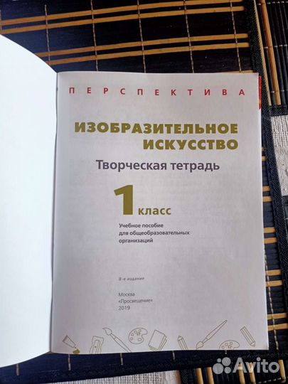 Рабочая тетрадь 1класс программа Перспектива