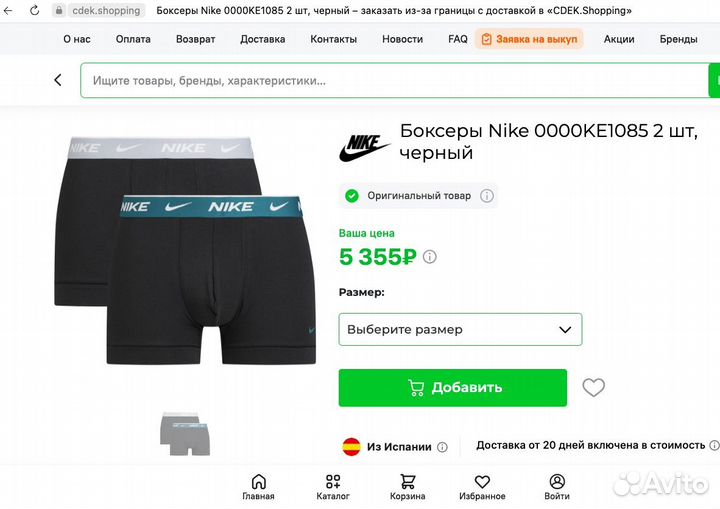 Трусы Nike Dri-FIT оригинал