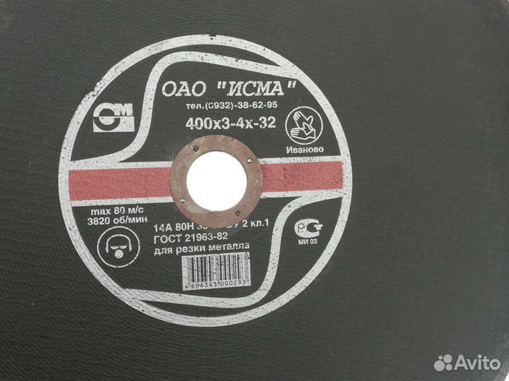 Диски отрезные по металлу