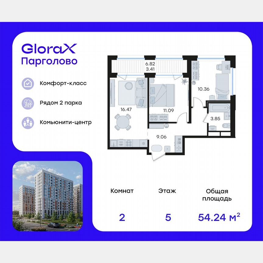 2-к. квартира, 54,2 м², 5/15 эт.
