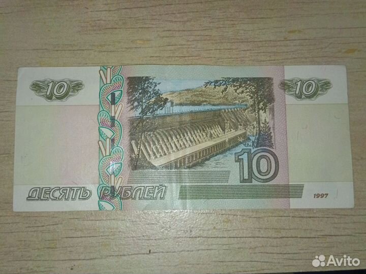 Банкнота 1997 года с красивым номером