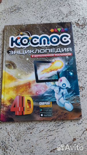 Энциклопедии космоса