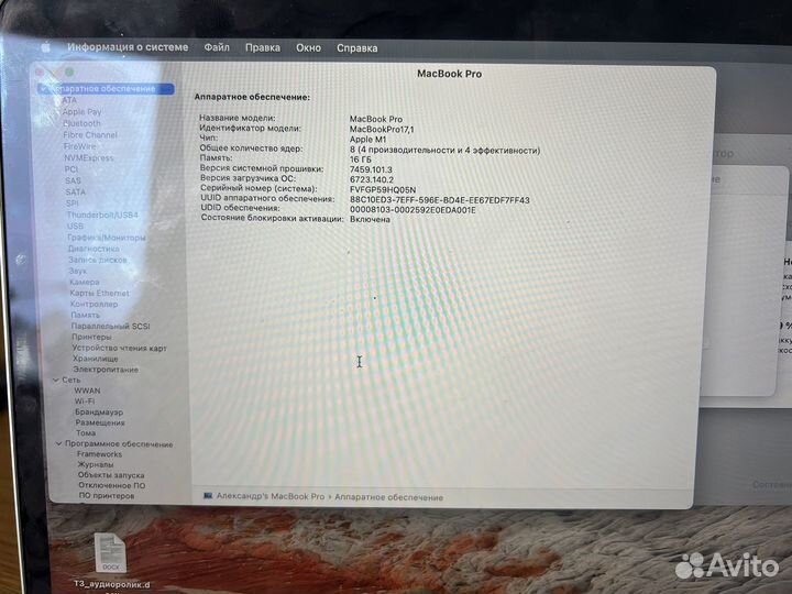 Apple MacBook Pro M1 16/256