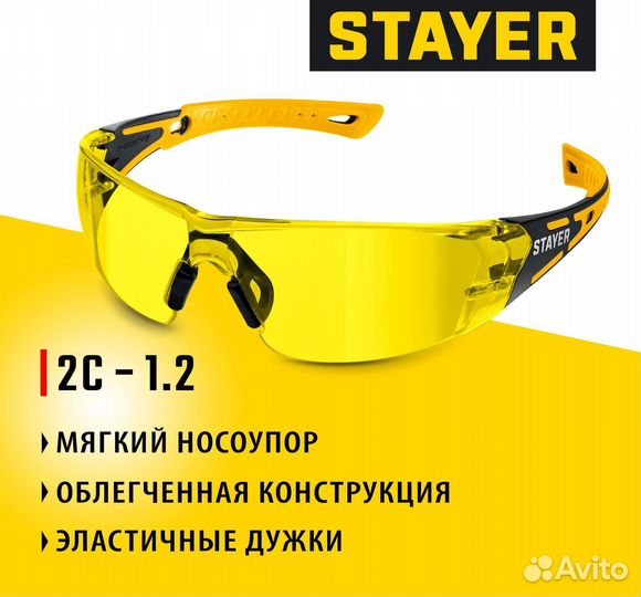 Защитные очки Stayer MX-9, открытого типа, желтые