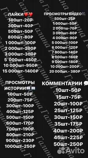 Накрутка подписчиков и лайков