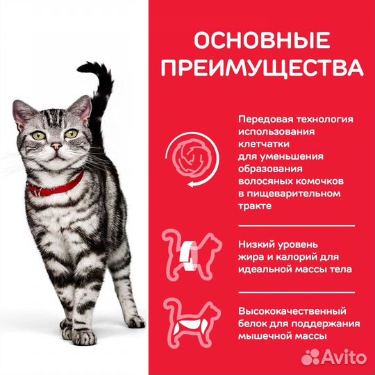 Корм Hill's Science Plan hairball Indoor, сухой ко