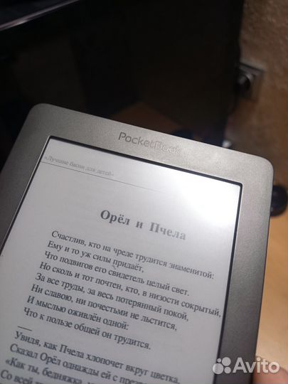 Электронная книга Pocketbook 515