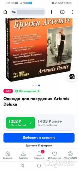 Штаны для спорта артемис размер 46-48