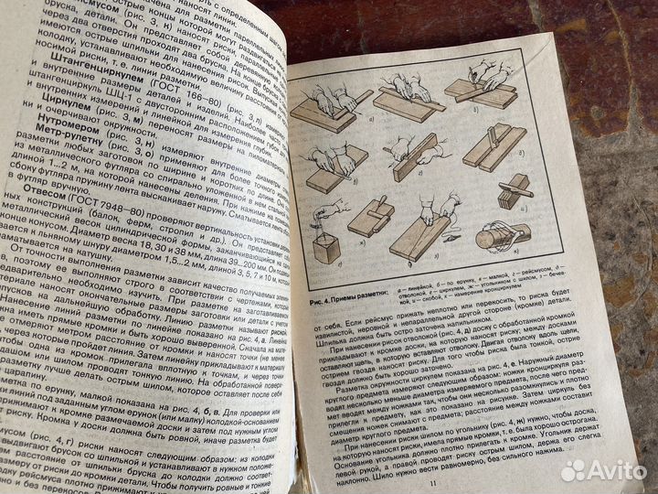 Плотницкие работы книга 1985 год