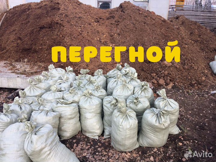 Навоз перегной в мешках