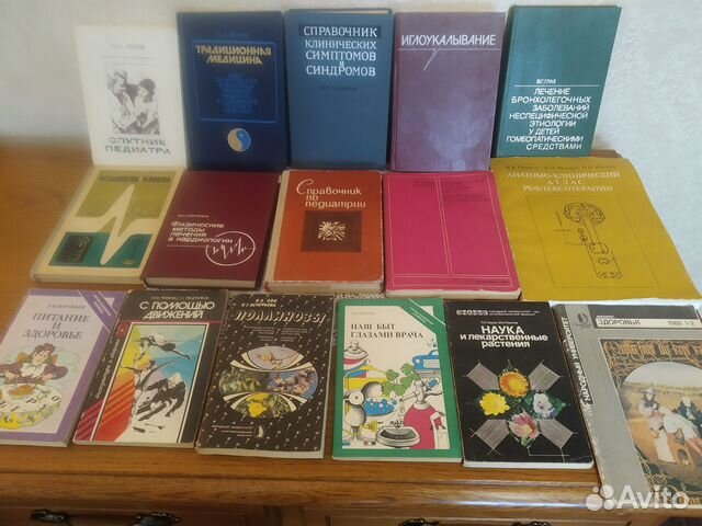 Медицинская и спортивная литература