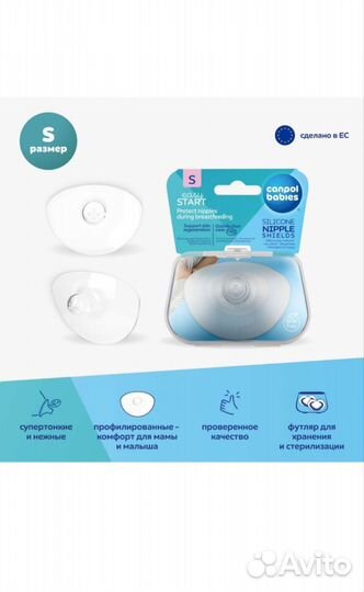 Накладки для груди canpol babies