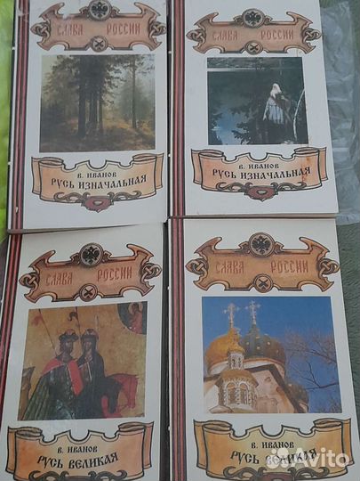 Исторические романы