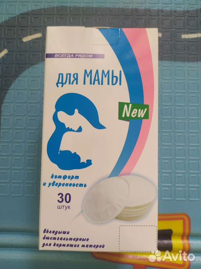 Прокладки для груди