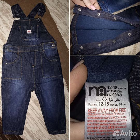 Вещи пакетом на мальчика