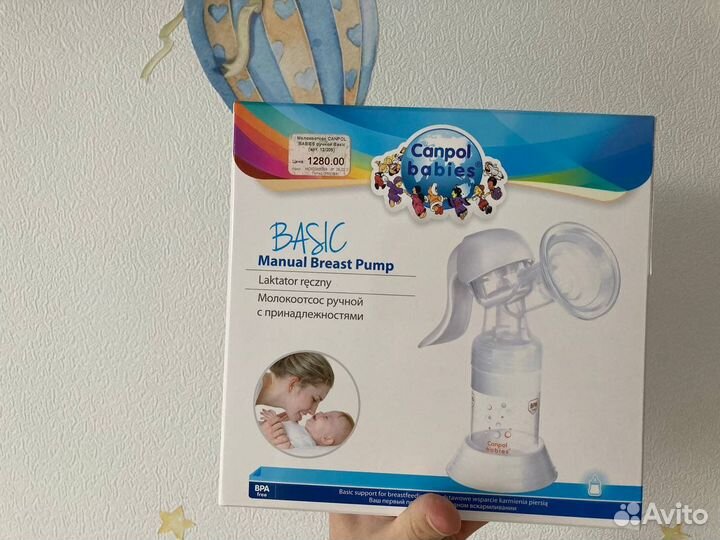 Молокоотсос ручной Canpol babies Basic