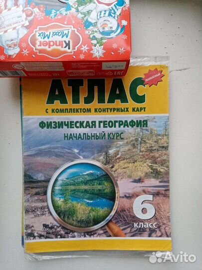 Атлас и контурные карты, География, 6 класс