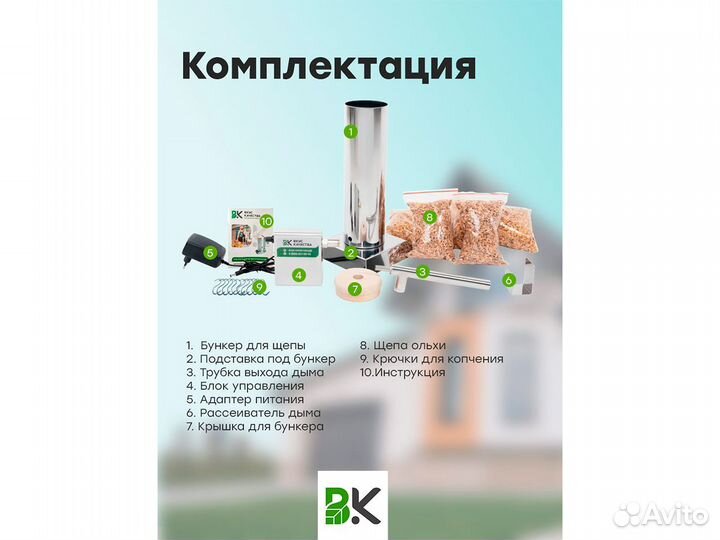 Дымогенератор Вкус Качества - эконом